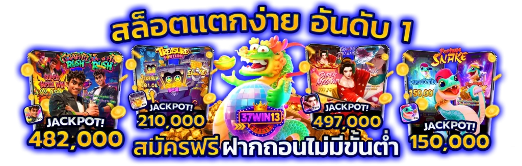37win13