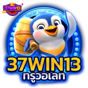 37win13 ทรูวอเลท