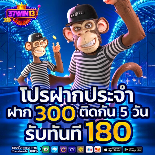 37win13 สมัครสมาชิก